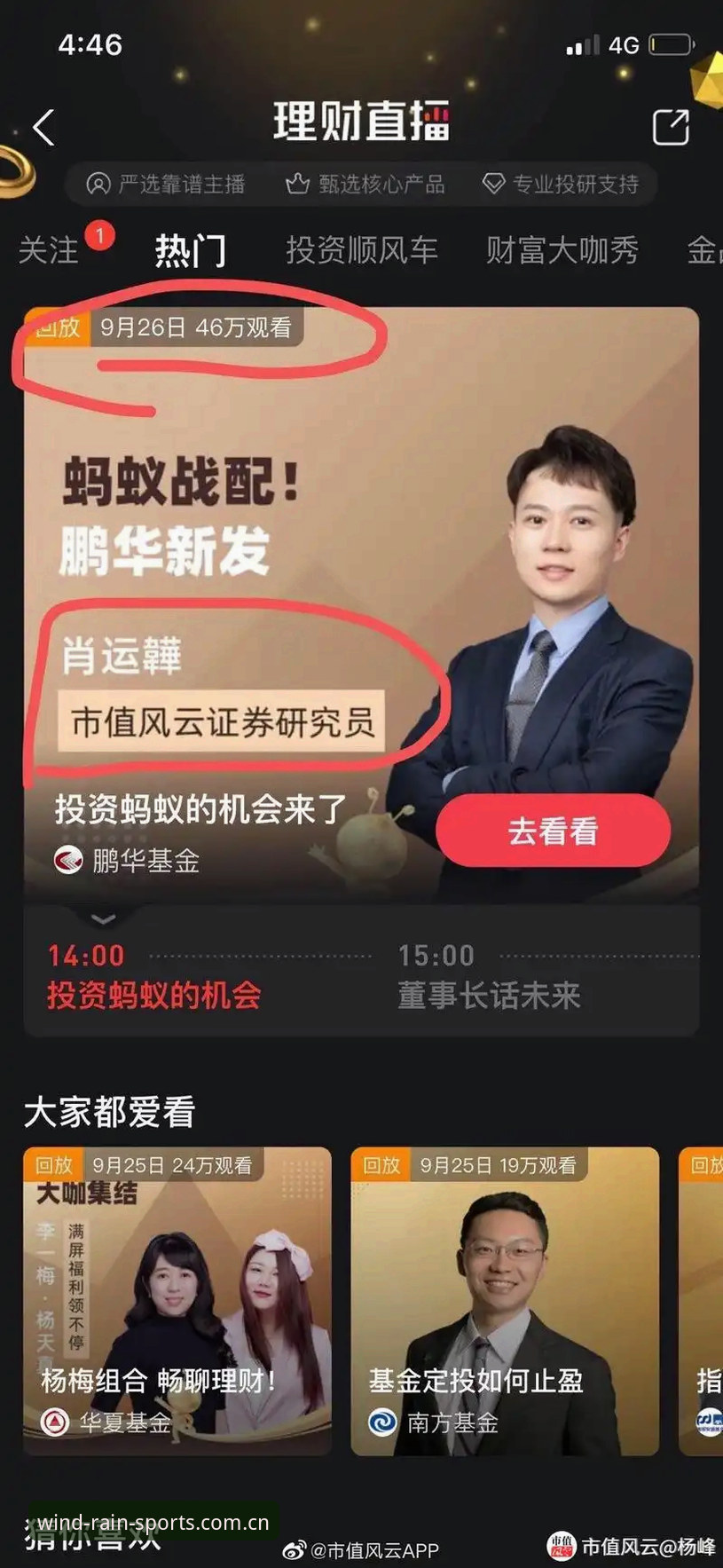 风云体育APP官网最新版：突破传统观赛模式，2024年全新升级体验动态