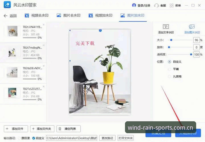 风云体育注册教程攻略：快速开启赛事互动新体验