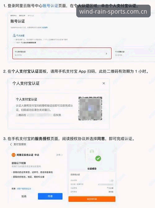 风云体育一键注册功能详解：从技术角度解读高效登录方案