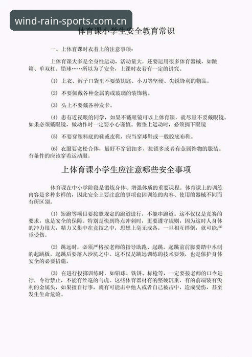 风云体育手机版下载 风云体育手机版下载实用指南:从安装到安全防护的必备知识