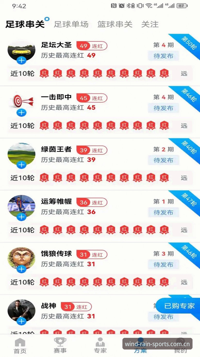 风云体育平台iOS下载使用指南：从安装到畅享体育赛事完整攻略